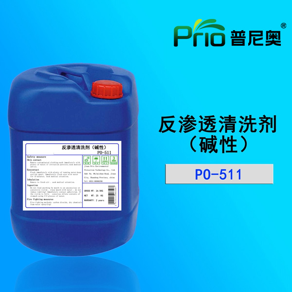 山东反渗透清洗剂（碱性）PO-511