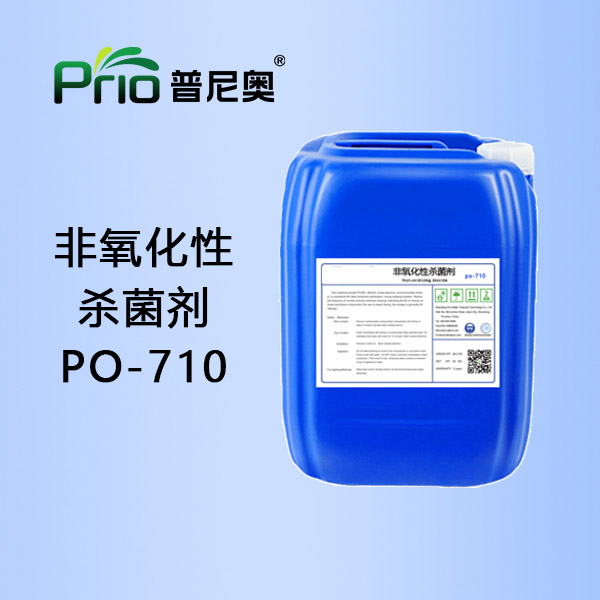 江苏非氧化性杀菌剂PO-710